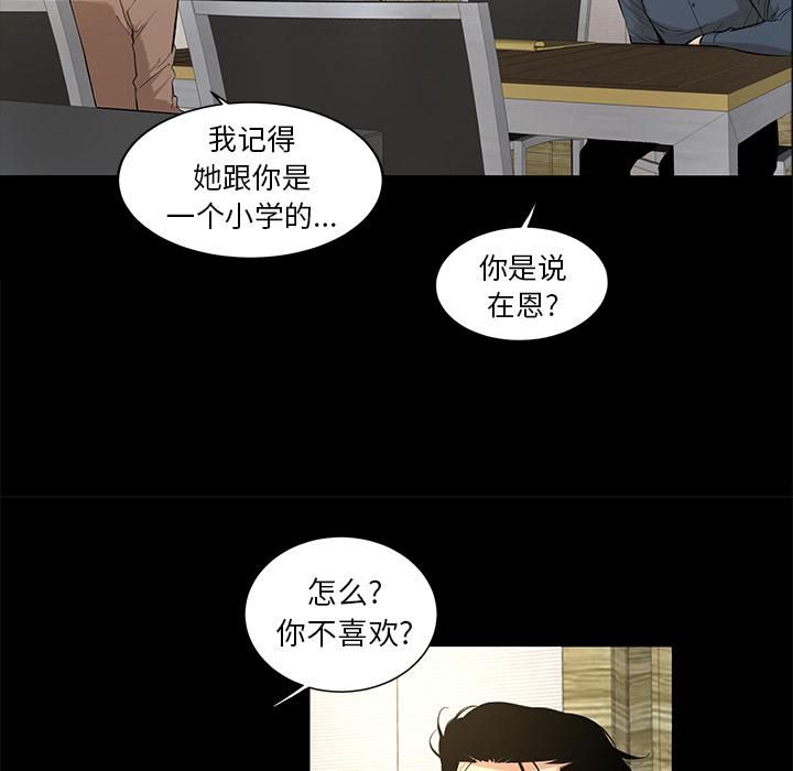 《韩道修》漫画 第8話