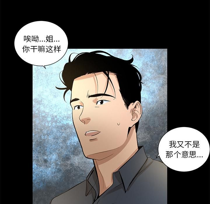 《韩道修》漫画 第8話