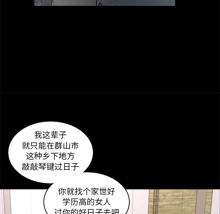 《韩道修》漫画 第8話