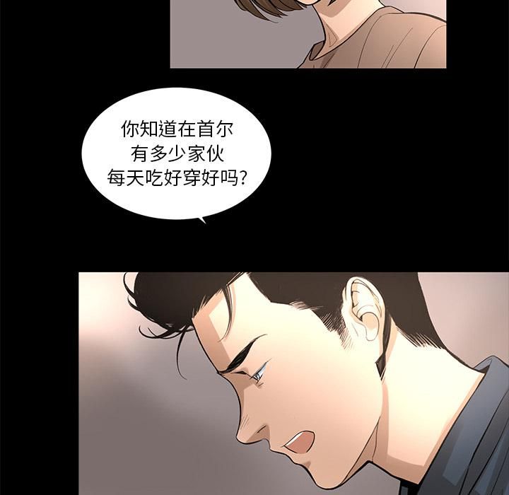 《韩道修》漫画 第8話