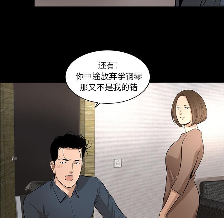 《韩道修》漫画 第8話