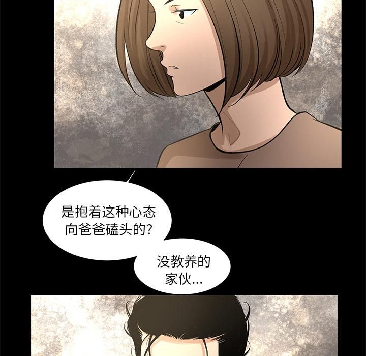 《韩道修》漫画 第8話