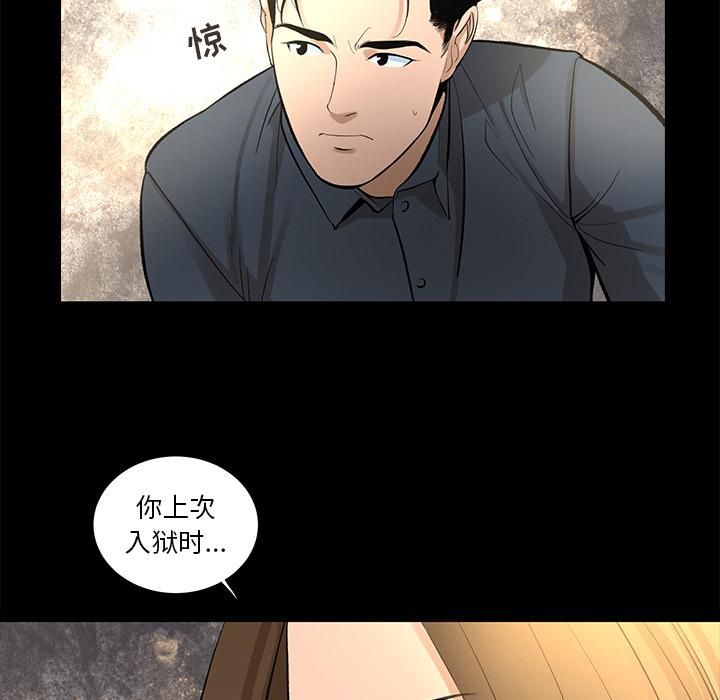 《韩道修》漫画 第8話