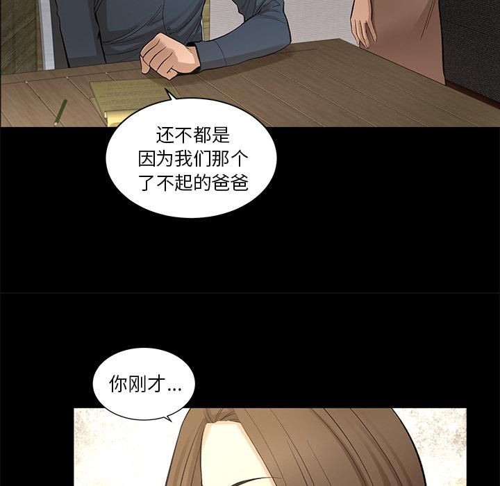 《韩道修》漫画 第8話