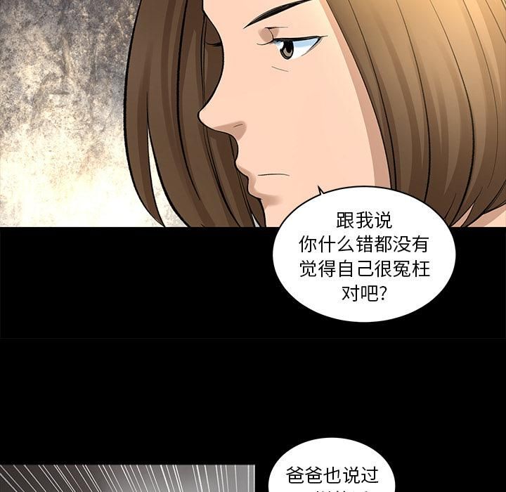 《韩道修》漫画 第8話