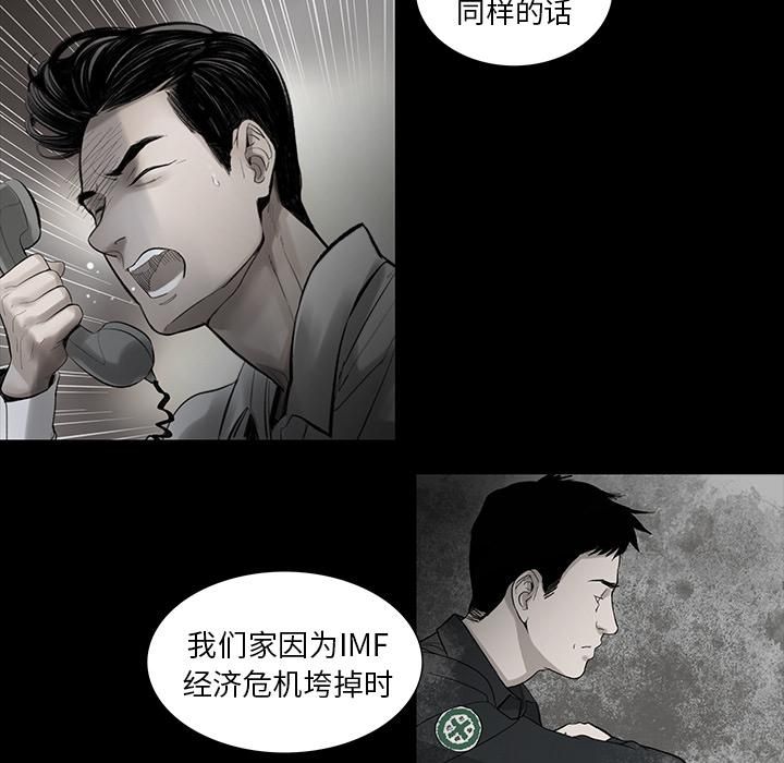 《韩道修》漫画 第8話
