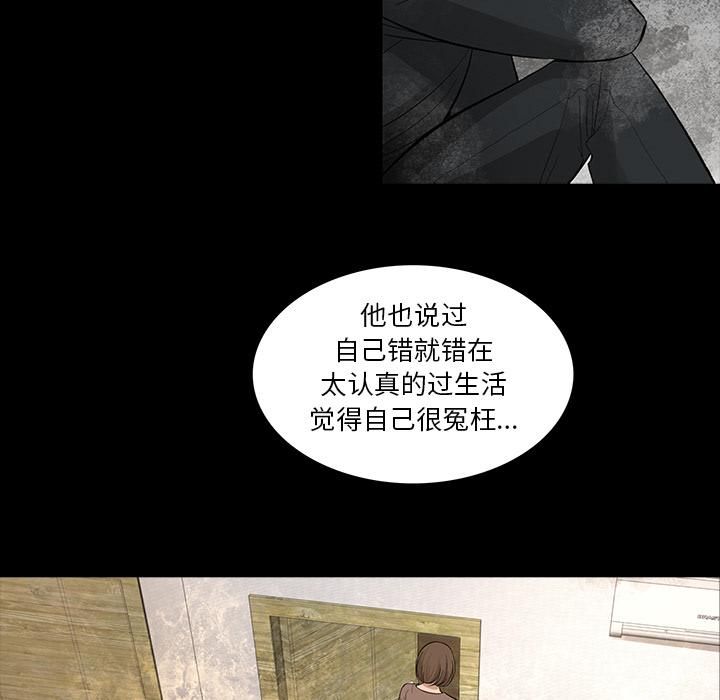 《韩道修》漫画 第8話