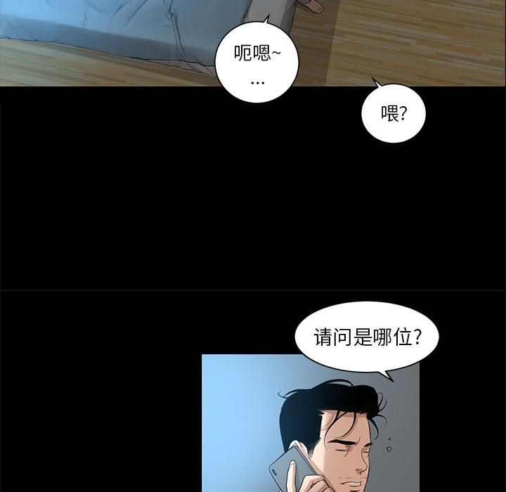 《韩道修》漫画 第8話