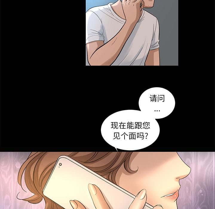 《韩道修》漫画 第8話