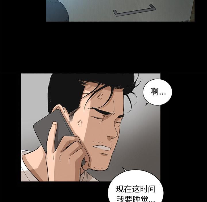 《韩道修》漫画 第8話