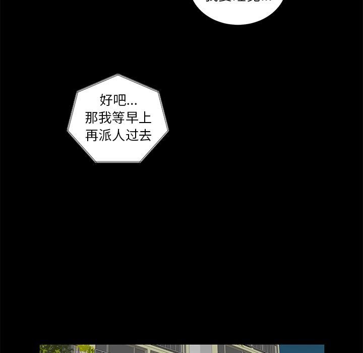 《韩道修》漫画 第8話