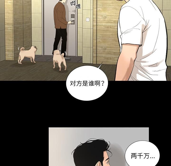《韩道修》漫画 第8話