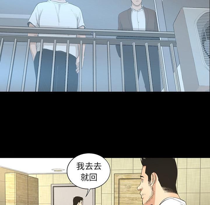 《韩道修》漫画 第8話