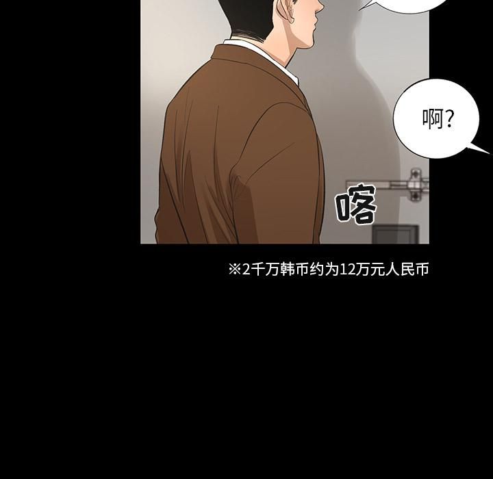 《韩道修》漫画 第8話