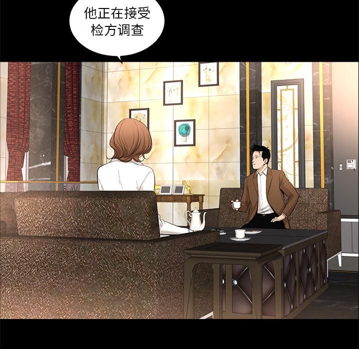 《韩道修》漫画 第8話