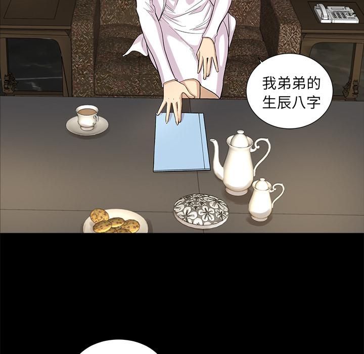 《韩道修》漫画 第8話