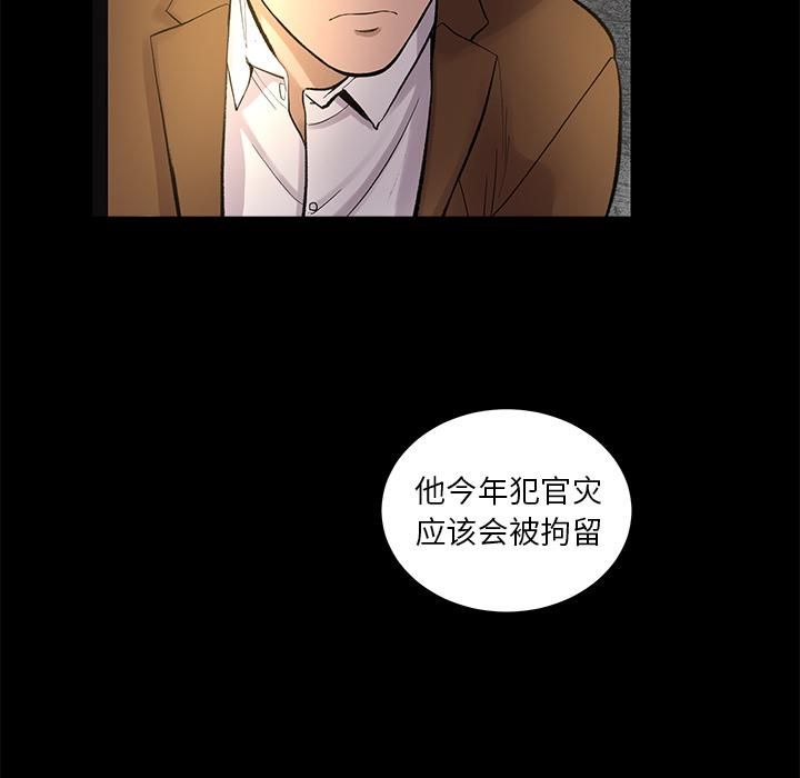 《韩道修》漫画 第8話