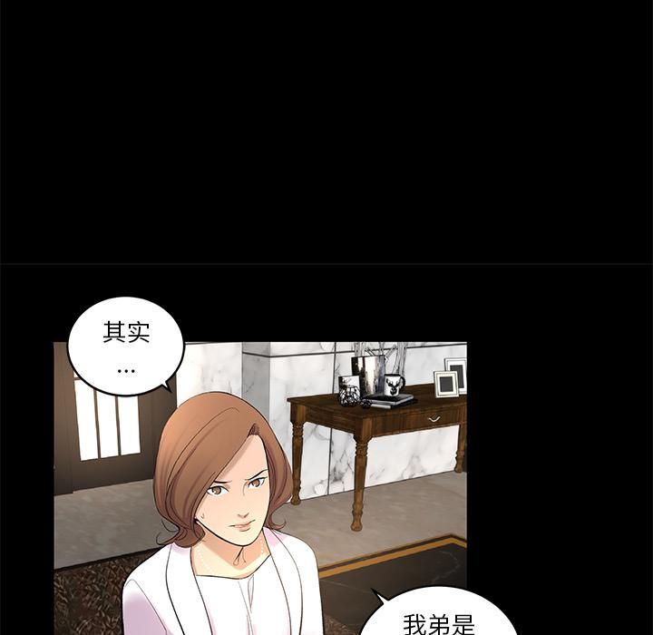 《韩道修》漫画 第8話