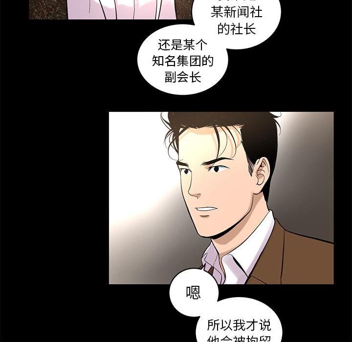 《韩道修》漫画 第8話
