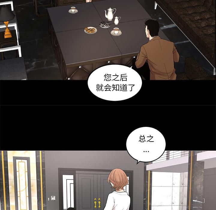 《韩道修》漫画 第8話