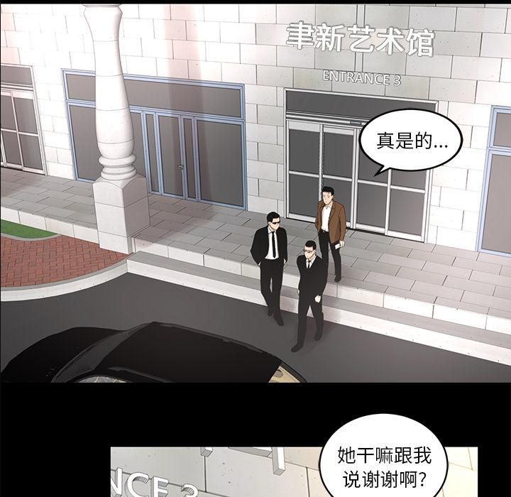 《韩道修》漫画 第8話