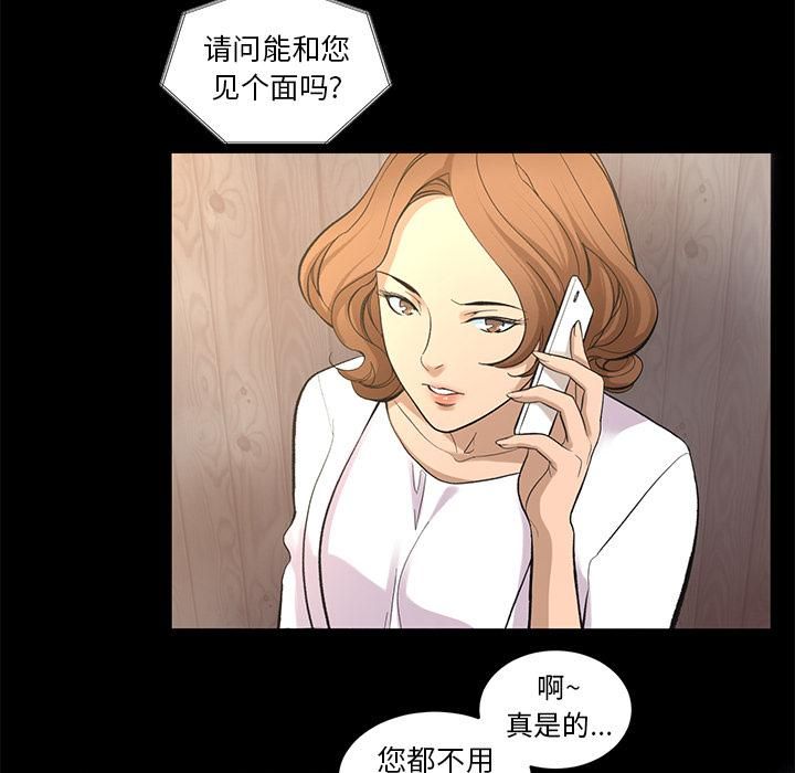 《韩道修》漫画 第8話