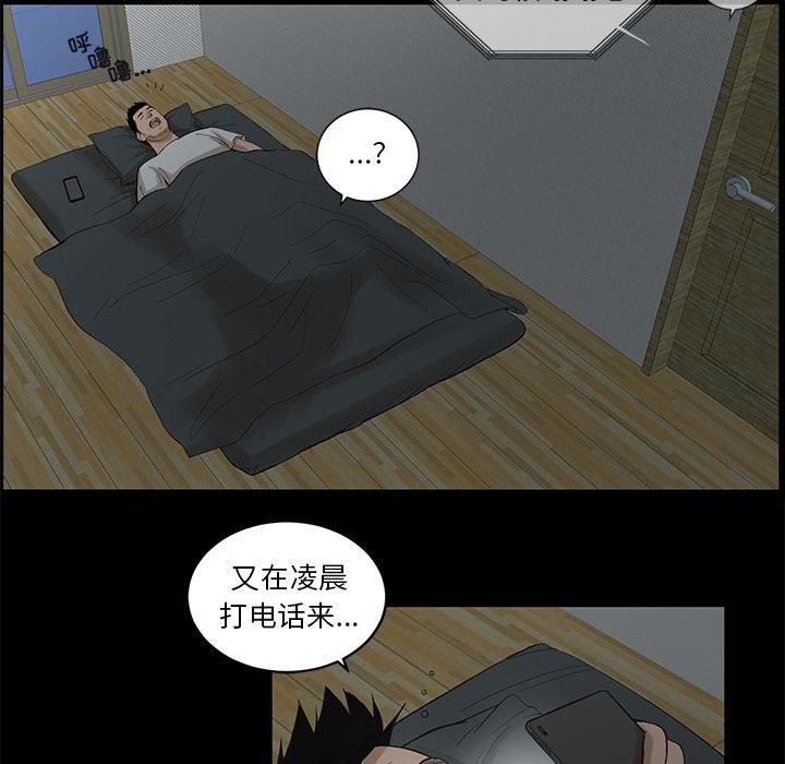 《韩道修》漫画 第8話