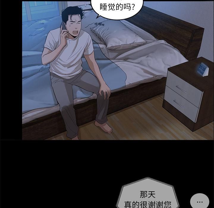 《韩道修》漫画 第8話
