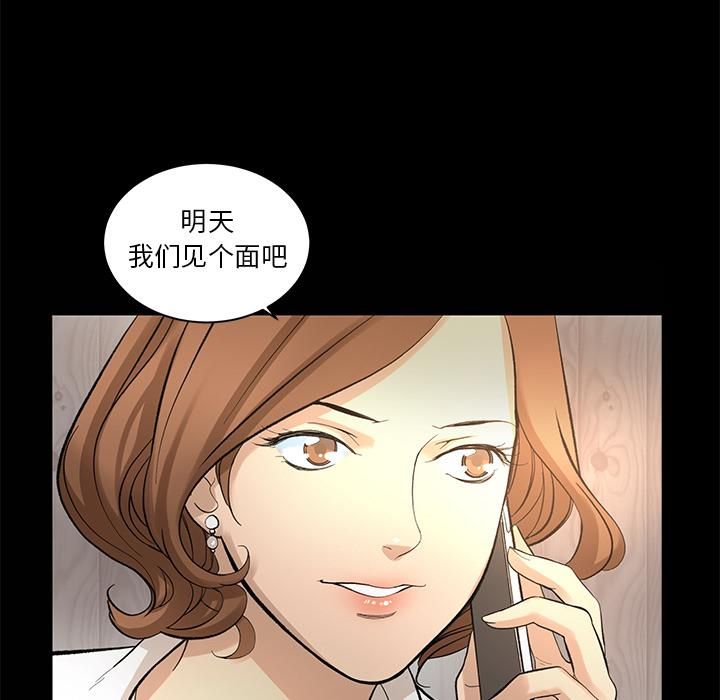 《韩道修》漫画 第8話
