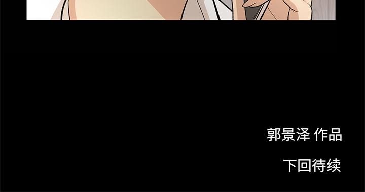 《韩道修》漫画 第8話