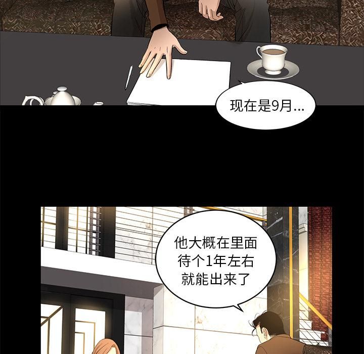《韩道修》漫画 第9話