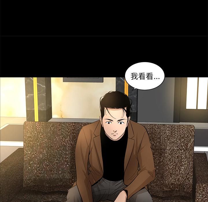 《韩道修》漫画 第9話