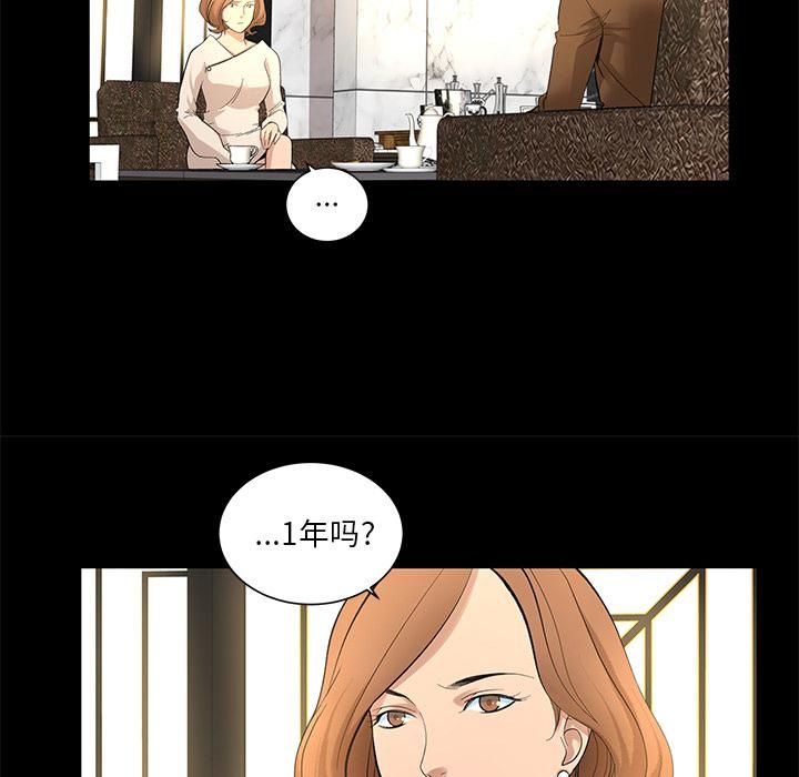 《韩道修》漫画 第9話