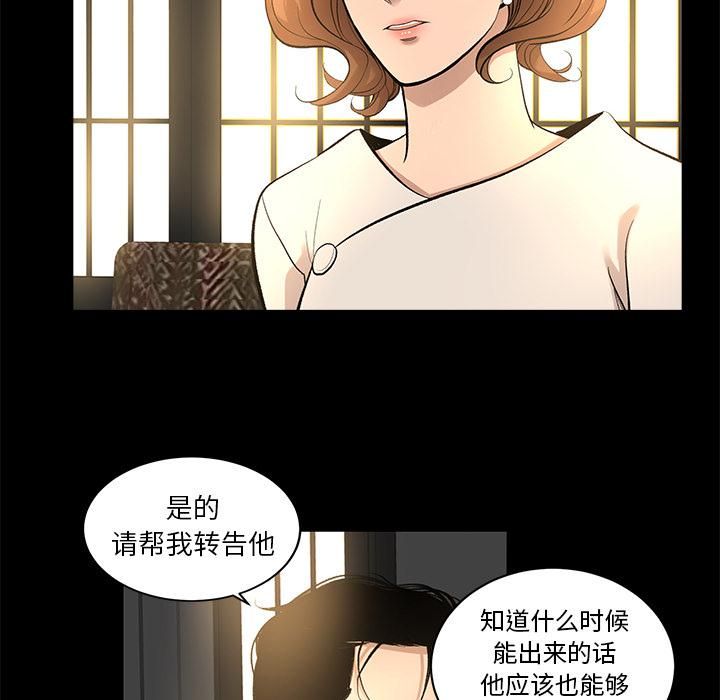《韩道修》漫画 第9話