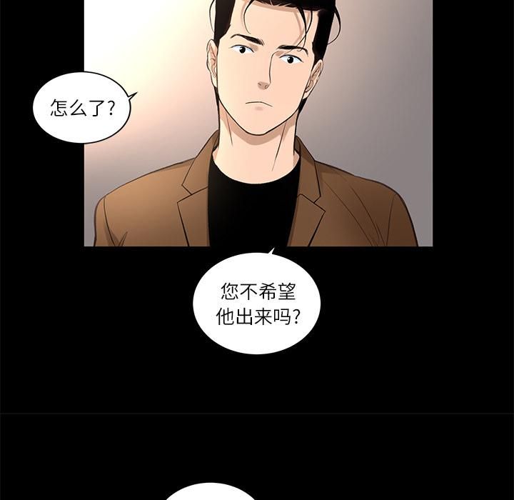 《韩道修》漫画 第9話