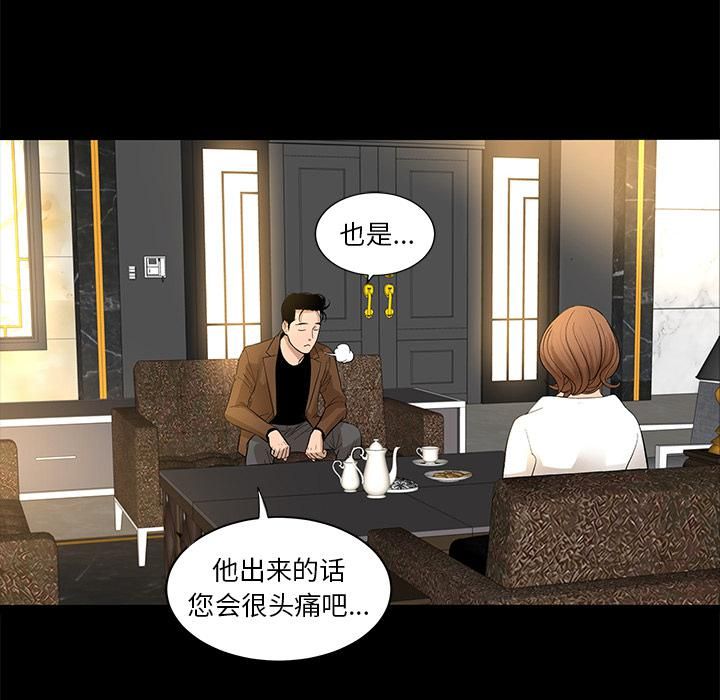 《韩道修》漫画 第9話