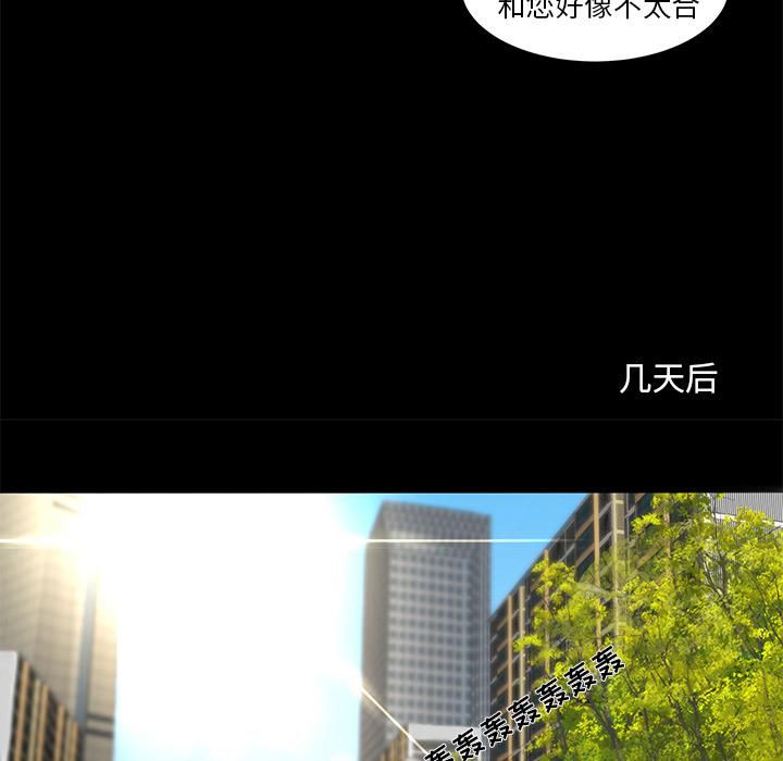 《韩道修》漫画 第9話