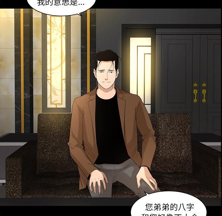 《韩道修》漫画 第9話