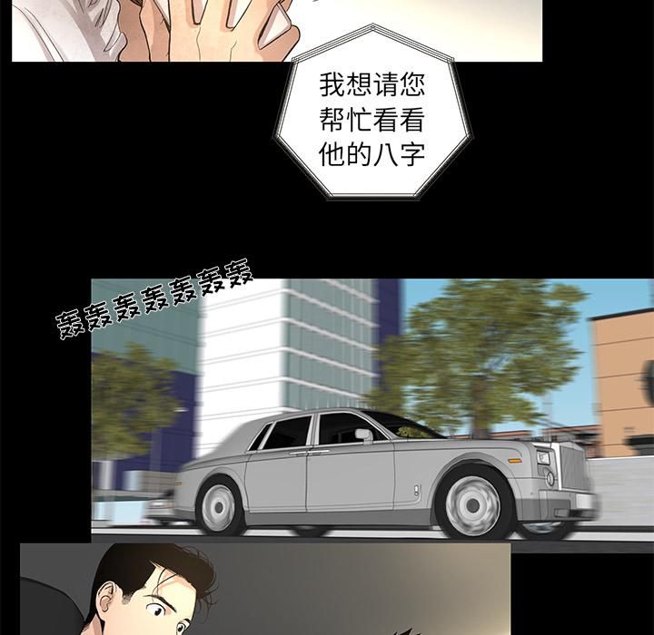 《韩道修》漫画 第9話