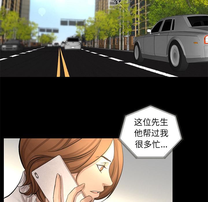 《韩道修》漫画 第9話