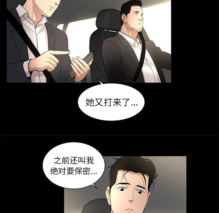 《韩道修》漫画 第9話