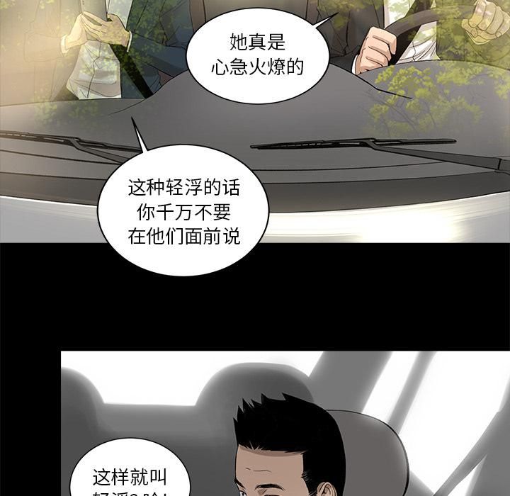 《韩道修》漫画 第9話
