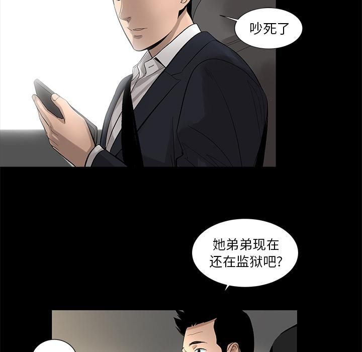 《韩道修》漫画 第9話