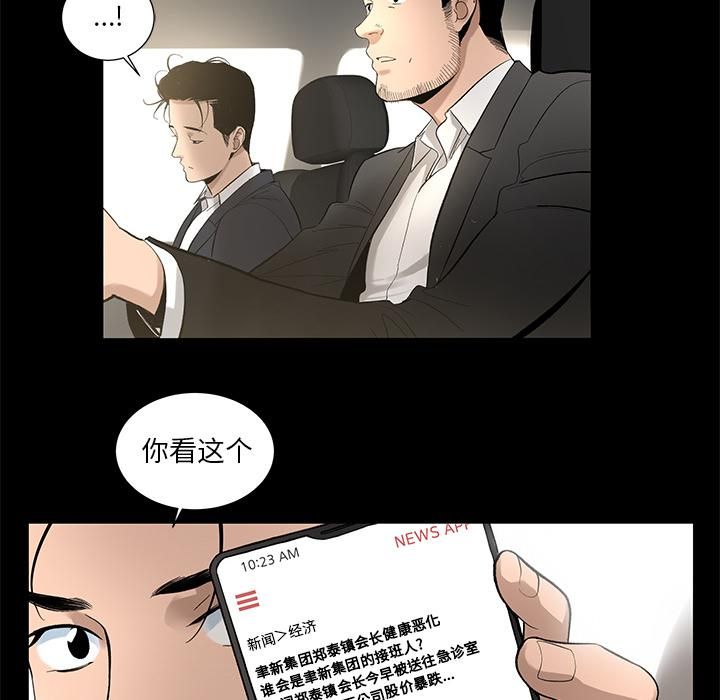 《韩道修》漫画 第9話