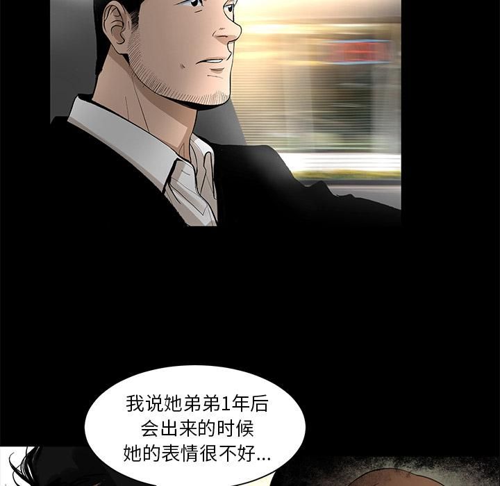 《韩道修》漫画 第9話