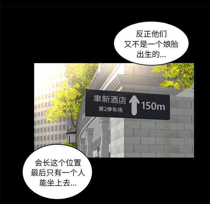《韩道修》漫画 第9話