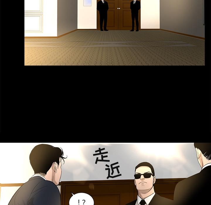 《韩道修》漫画 第9話