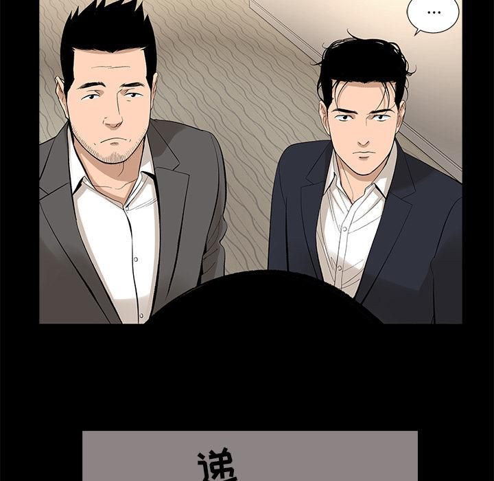《韩道修》漫画 第9話