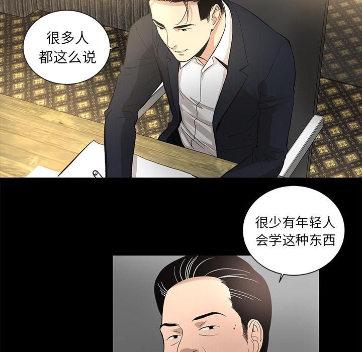《韩道修》漫画 第9話