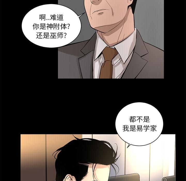《韩道修》漫画 第9話